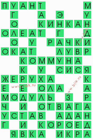 сканворд 8362