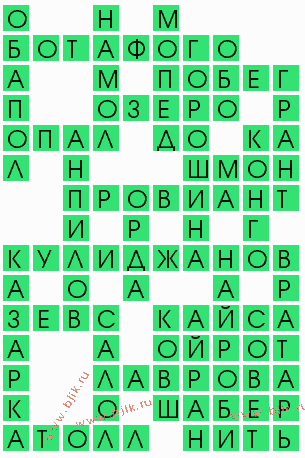 сканворд 8383