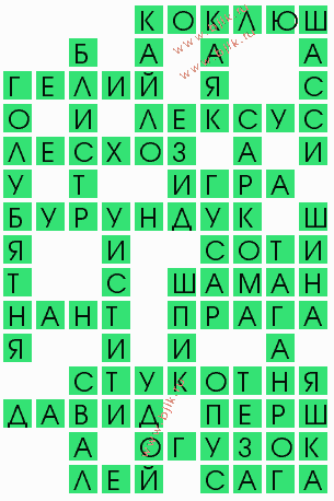 сканворд 8394