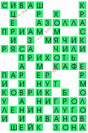 сканворд 8402