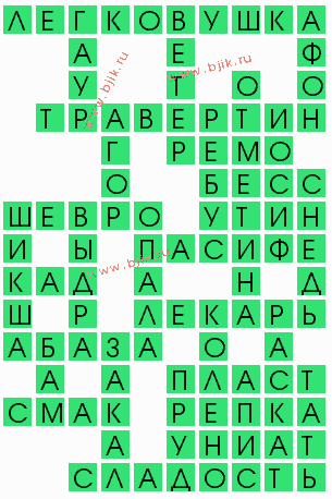 сканворд 8404