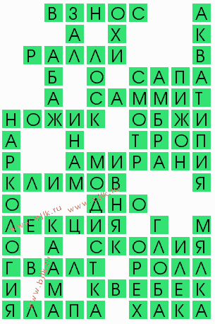 сканворд 8412