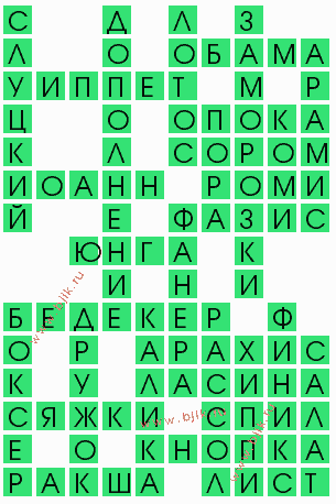 сканворд 8427