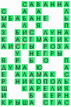 сканворд 8428