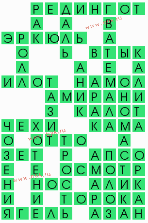 сканворд 8443