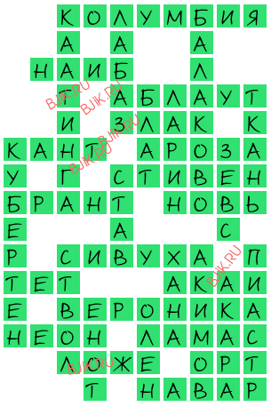 сканворд 8453