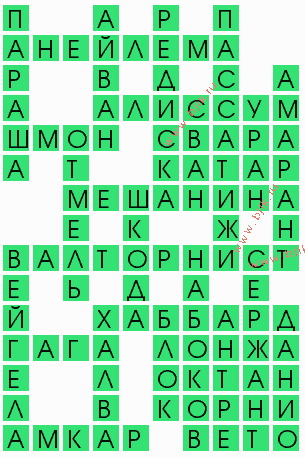 сканворд 8455