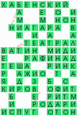 сканворд 8459