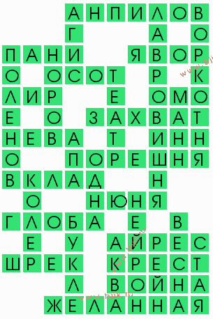 сканворд 8476