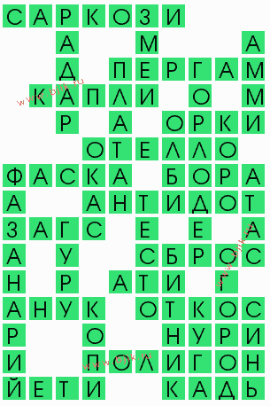 сканворд 8479