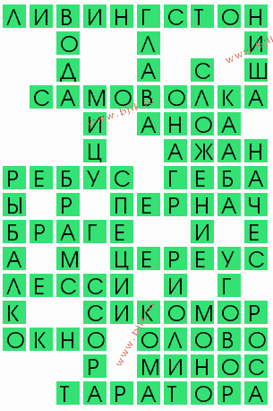 сканворд 8483