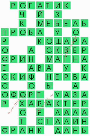 сканворд 8505