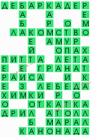 сканворд 8516