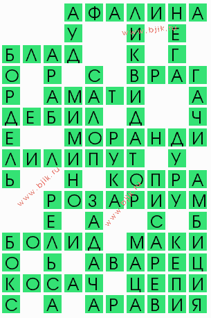 сканворд 8518