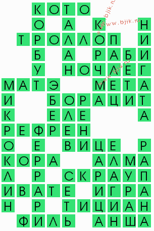 сканворд 8519