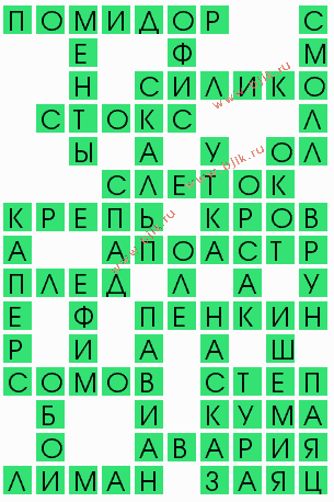 сканворд 8526