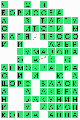 сканворд 8529