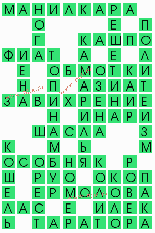 сканворд 8530