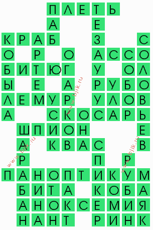 сканворд 8548