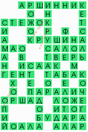 сканворд 8557
