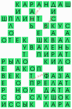 сканворд 8558