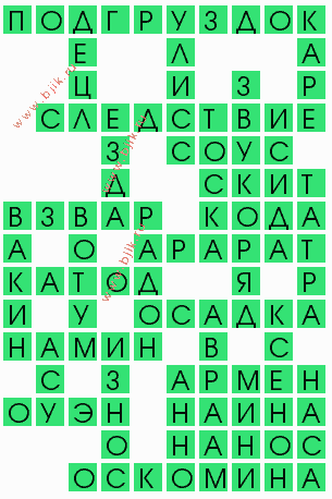 сканворд 8569