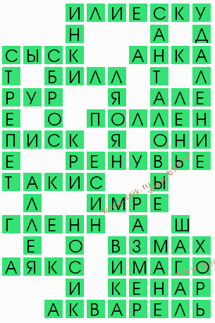 сканворд 8574