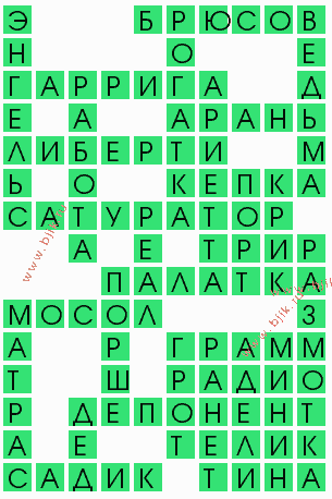 сканворд 8575