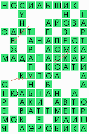 сканворд 8591