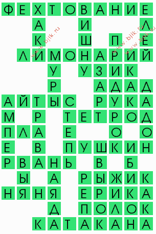 сканворд 8593