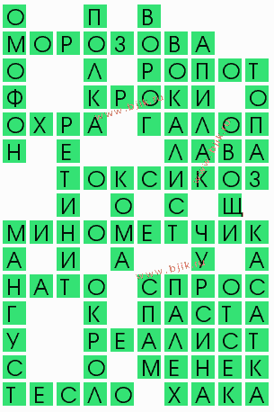 сканворд 8596