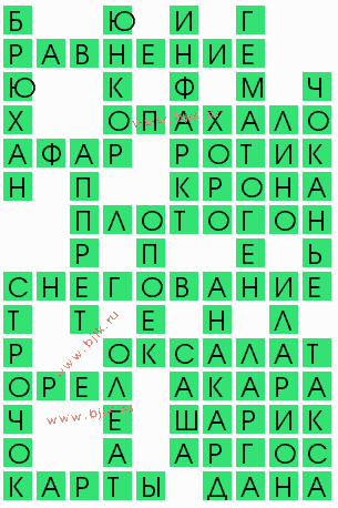 сканворд 8610