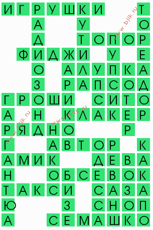 сканворд 8616