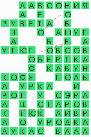 сканворд 8619