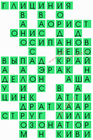 сканворд 8620