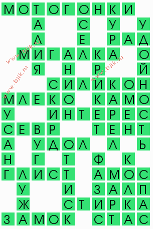 сканворд 8621