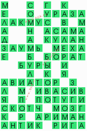 сканворд 8634