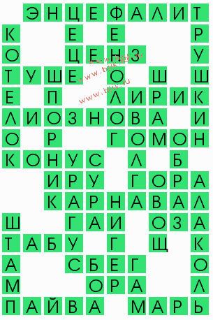 сканворд 8640