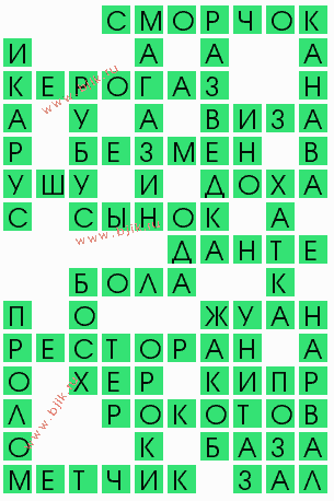 сканворд 8641