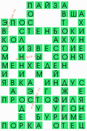 сканворд 8642