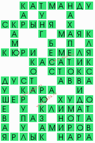 сканворд 8653