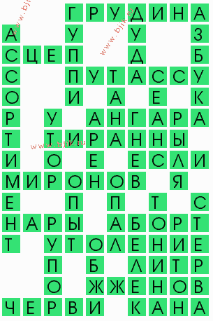 сканворд 8655