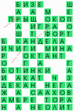 сканворд 8658