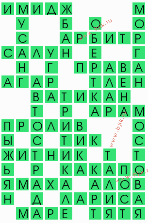 сканворд 8667