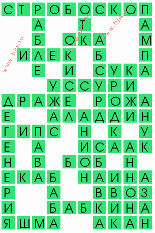 сканворд 8671