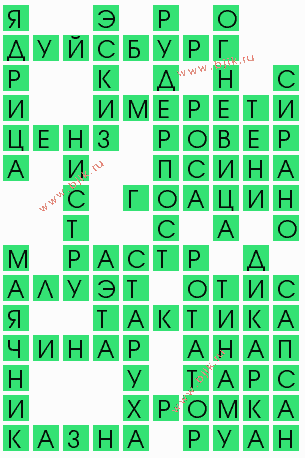 сканворд 8673