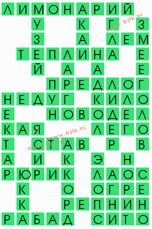 сканворд 8674