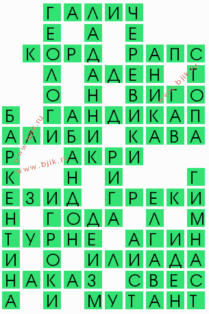 сканворд 8676