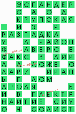 сканворд 8678