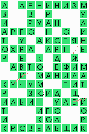 сканворд 8684